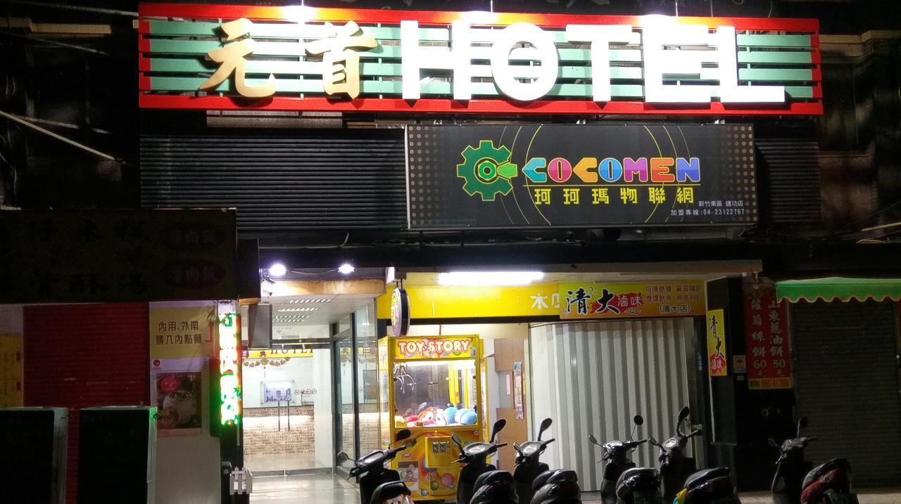 Chief Hotel Zhubei Zewnętrze zdjęcie